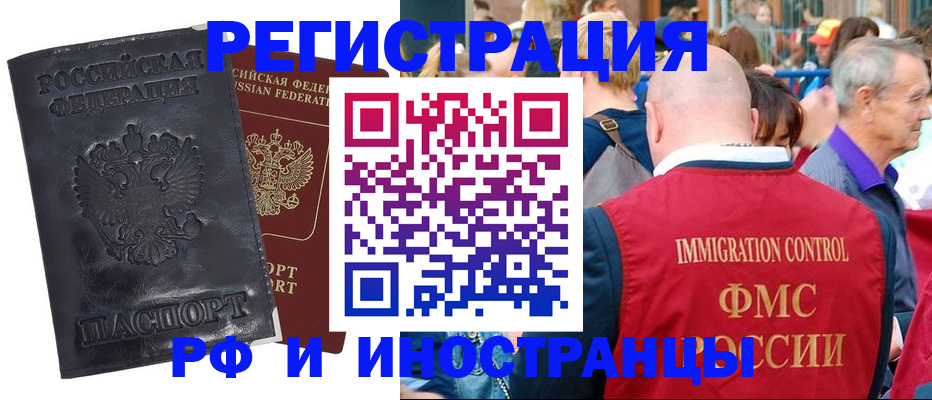 купить прописку в Нижней Туре